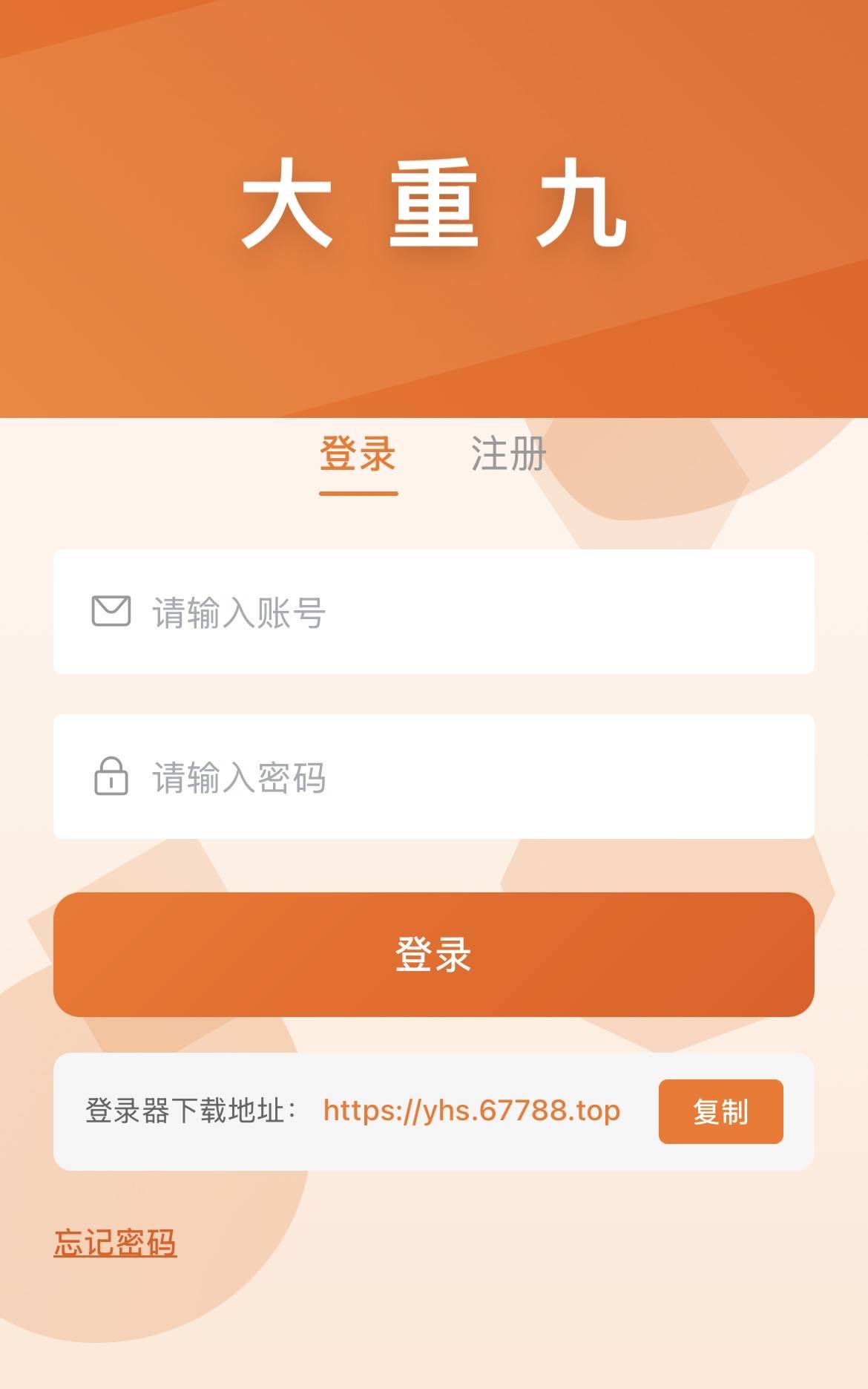 云端微信双号大重九扫尾官网【原雨花石】正版点数1500-3000-5000-10000授权