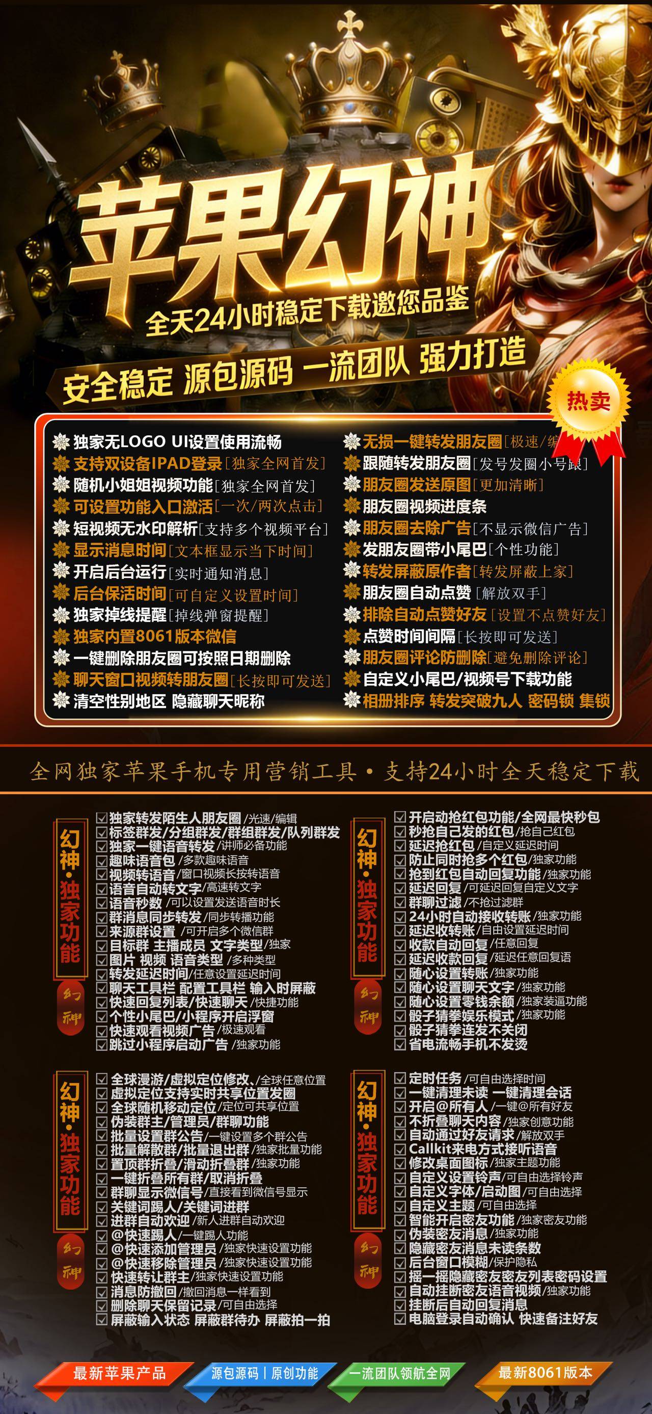 TF幻神微信多开分身软件激活码正版授权